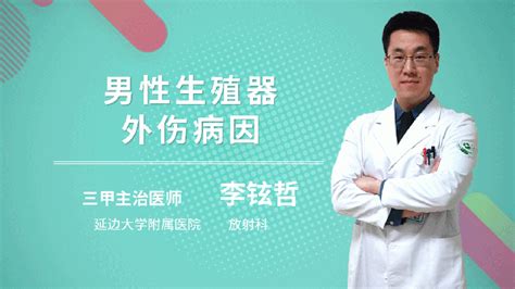 生殖器 痣|男性生殖器长痣怎么回事